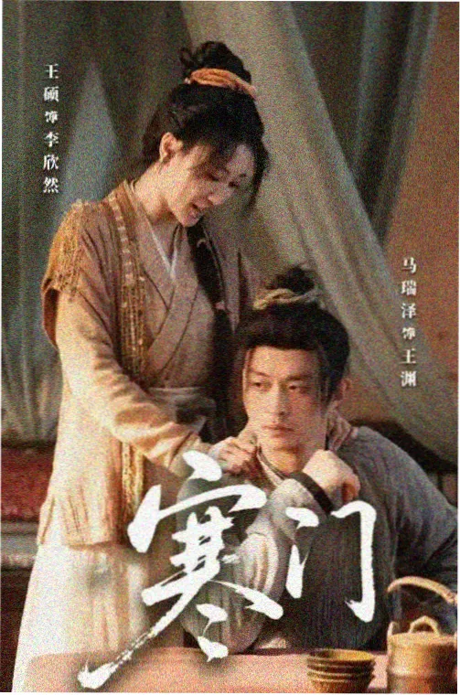 雾散之后剧集封面